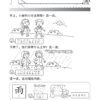 Bridging K2 to Primary 1 Chinese Word Recognition-3rd Edition