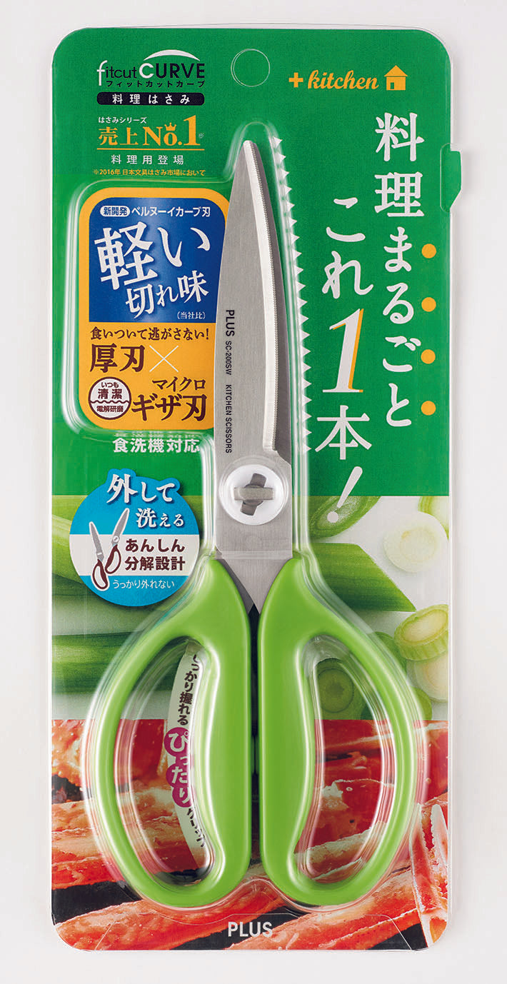 Plus Fitcut Curve Kitchen Scissors 8 