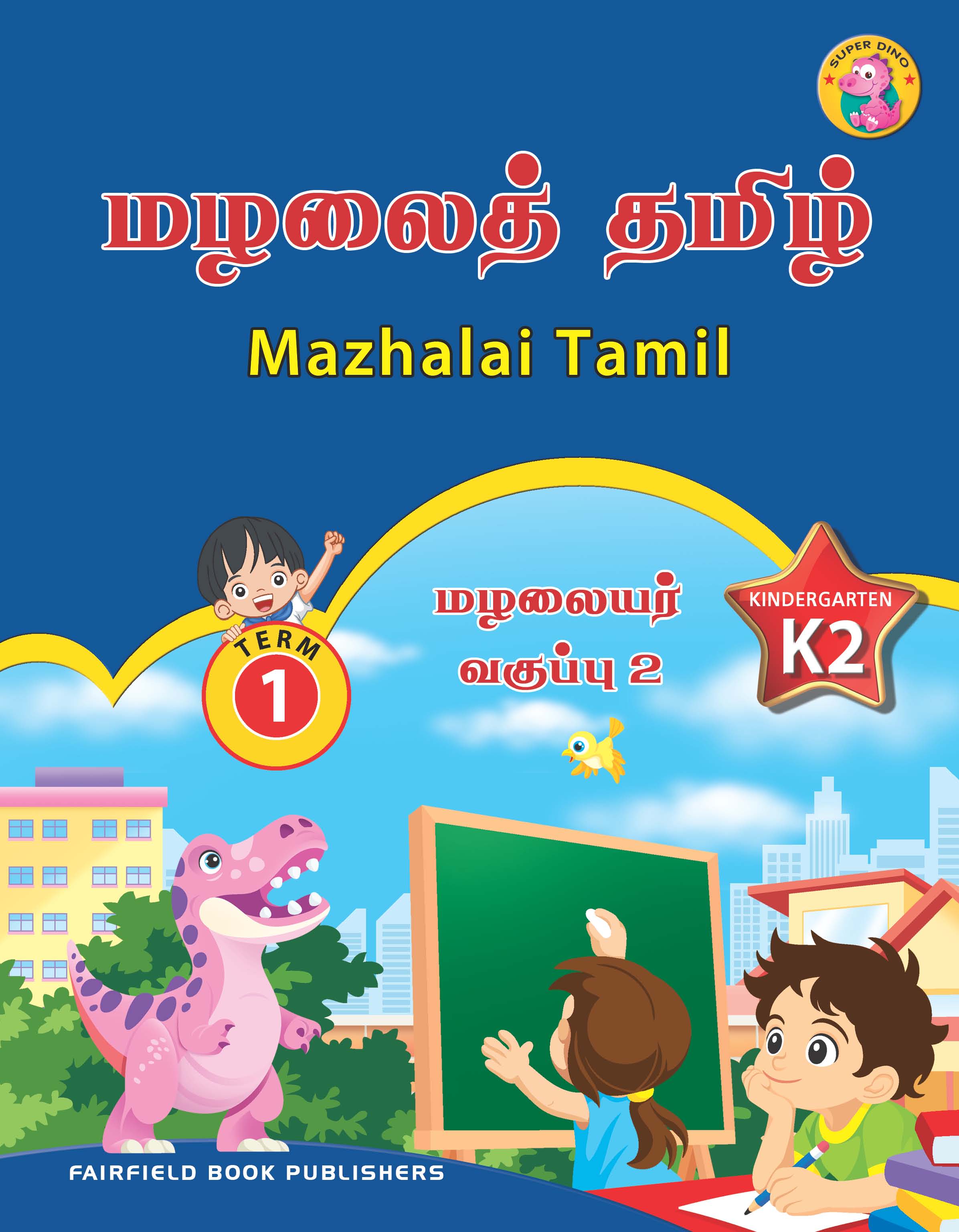 Kindergarten 2 Tamil Mazhalai Term 1