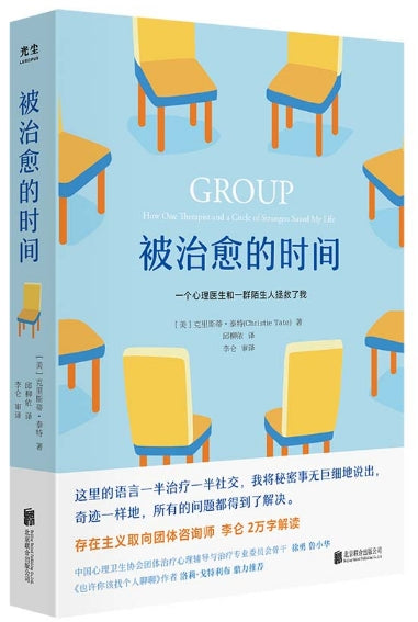 被治愈的时间/北京联合