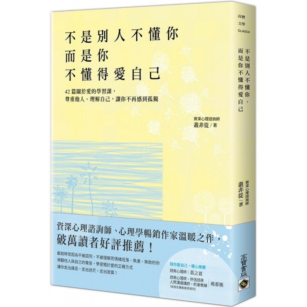不是别人不懂你，而是你不懂得爱自己！
