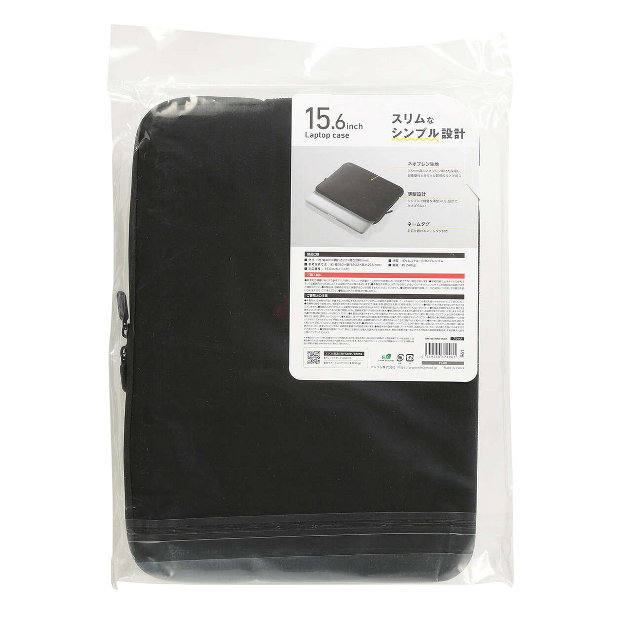 Elecom BM-IBTHNP15BK Inner Bag / 15.6 inch / Slim / Black