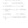 Secondary 2B Express /G3 Chinese Weekly Revision 3rd Edition 中二（下册）《每周快捷华文课文复习》修订版