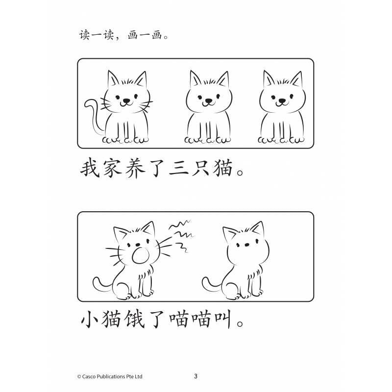 PRESCH HOW READ,WRITE&DRAW学一学画一画 AB6