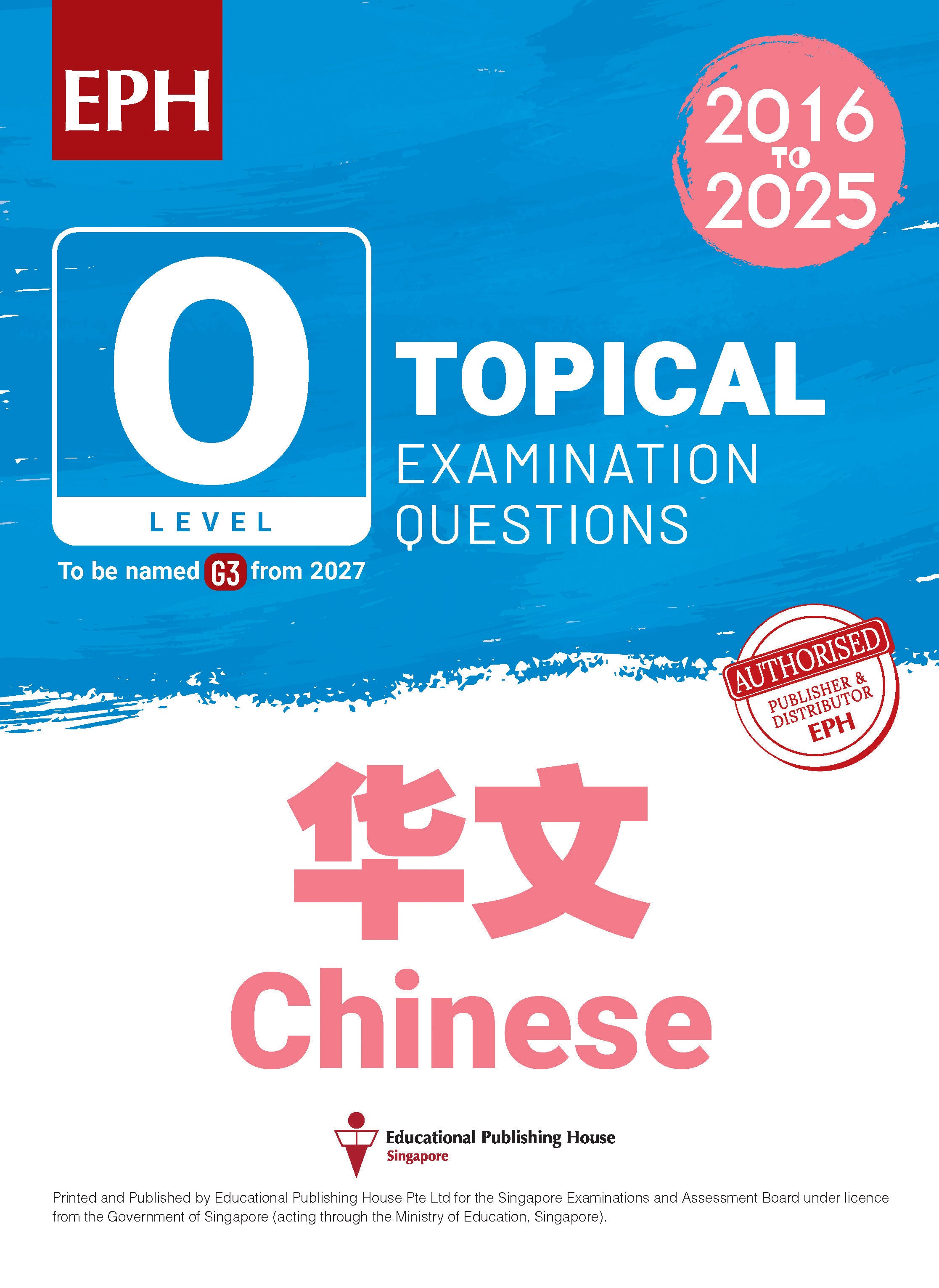 OL Chinese Examination Q&A 16-25 (Topical)