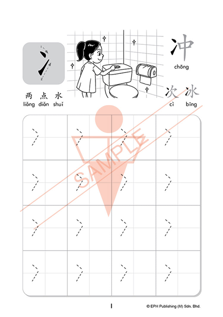 写一写偏旁 Writing Radicals (Chinese)