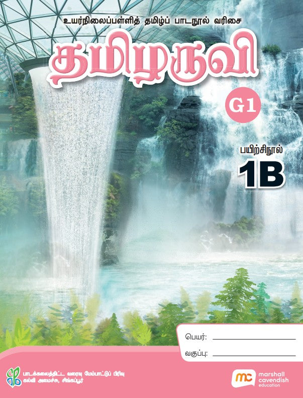Tamil Language For Sec Schools (TLSS) (Thamizharuvi) Workbook 1B (G1)