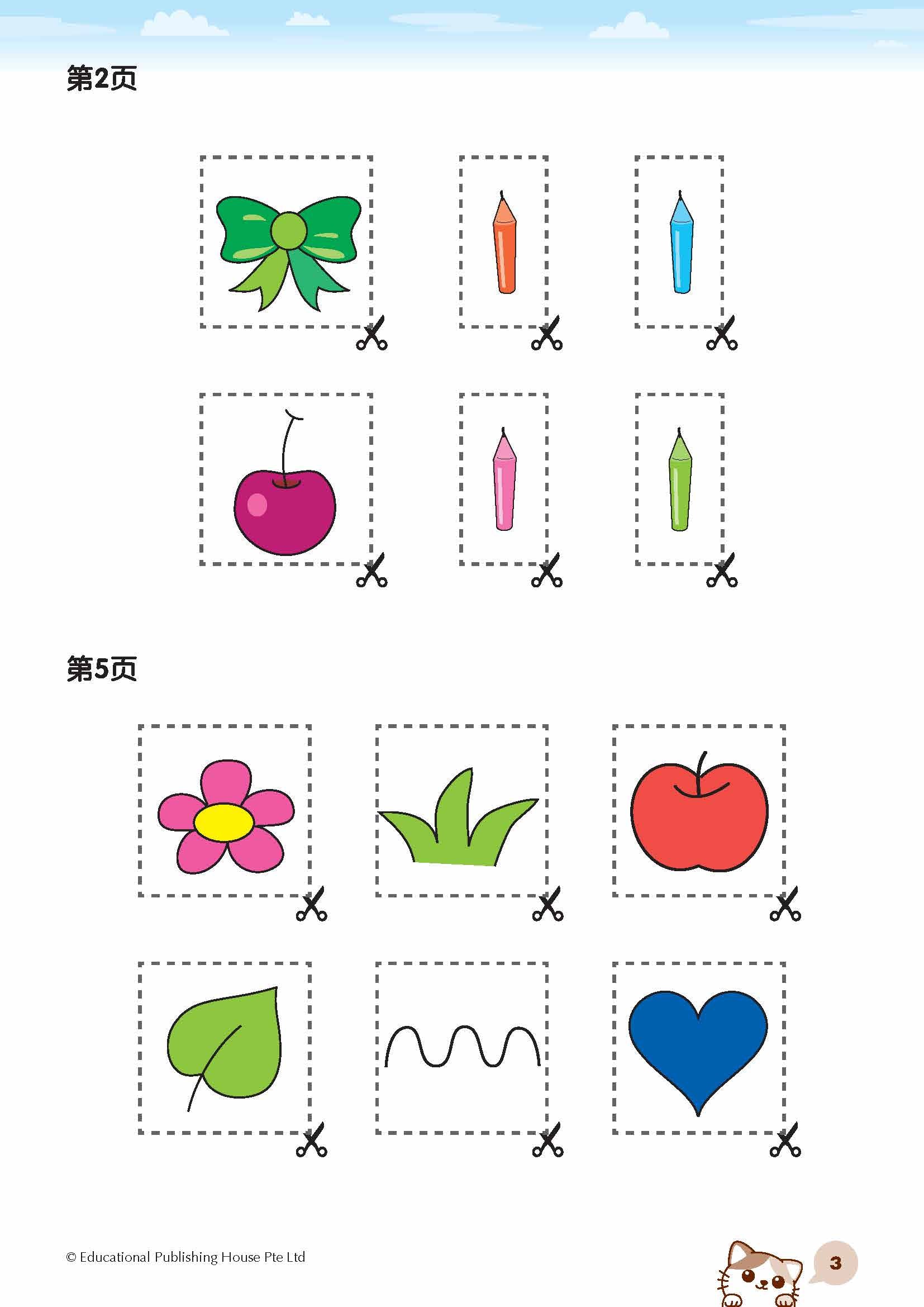 Nursery Chinese Learning Companion Nursery 华文小伙伴