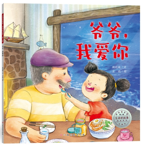 爷爷，我爱你/江西高校