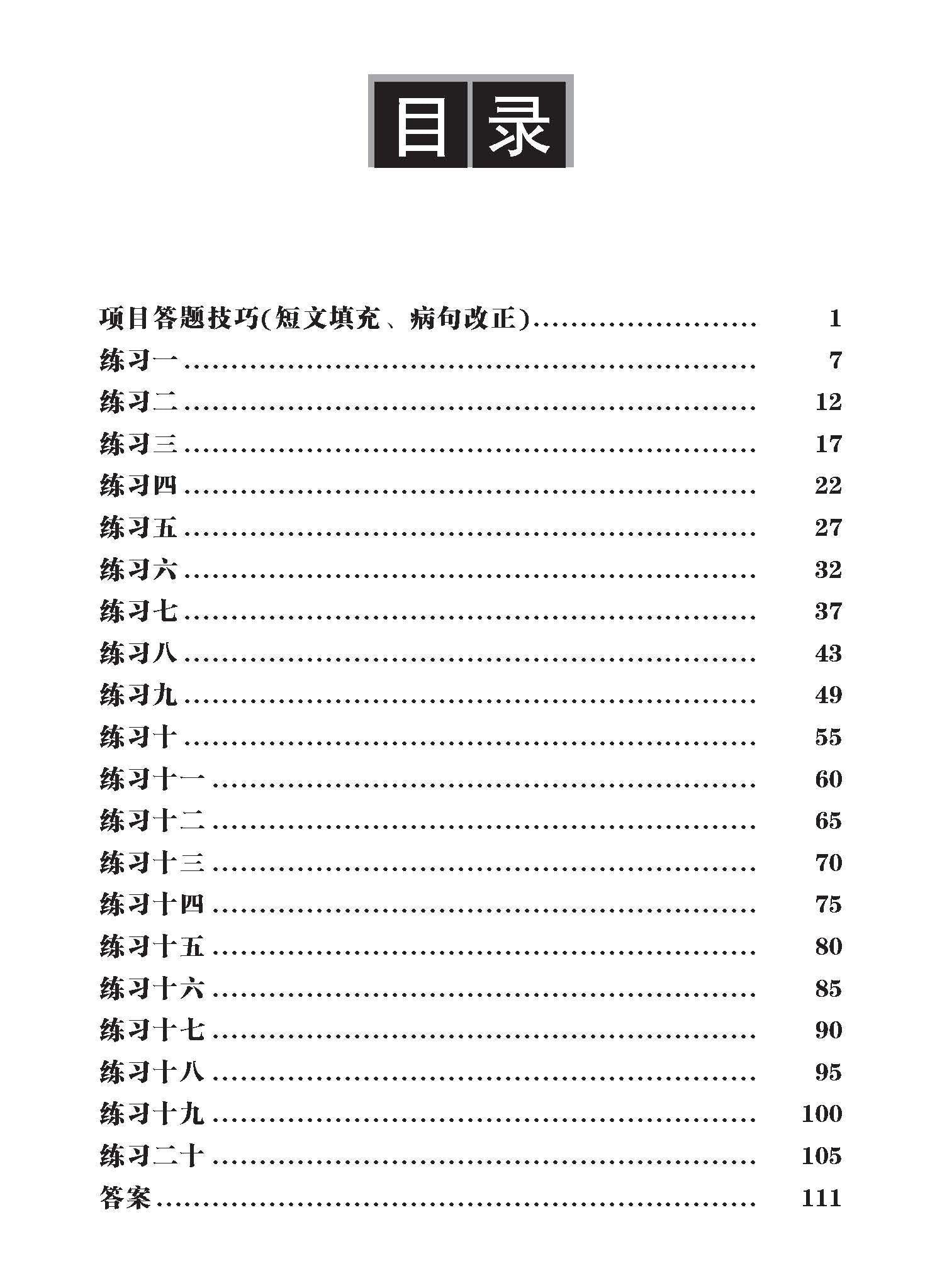 O Level Higher Chinese Language Usage O水准高级华文语文应用