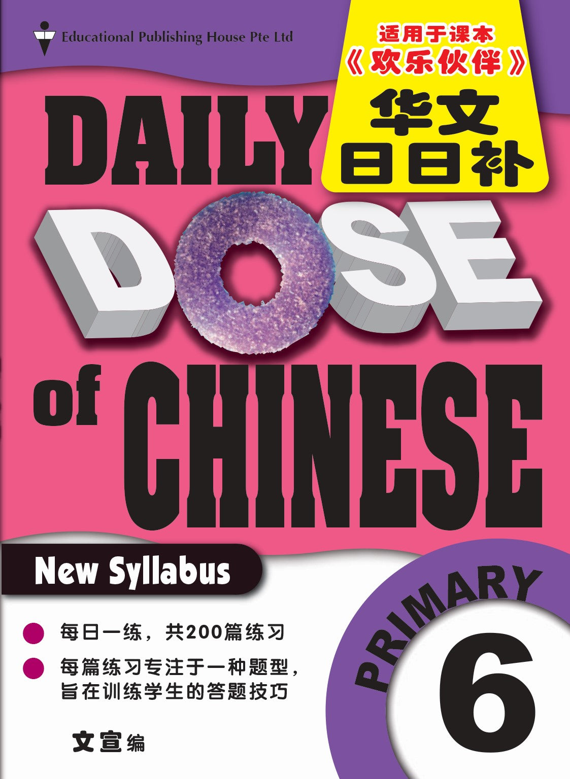 P6 Daily Dose Of Chinese-4ed