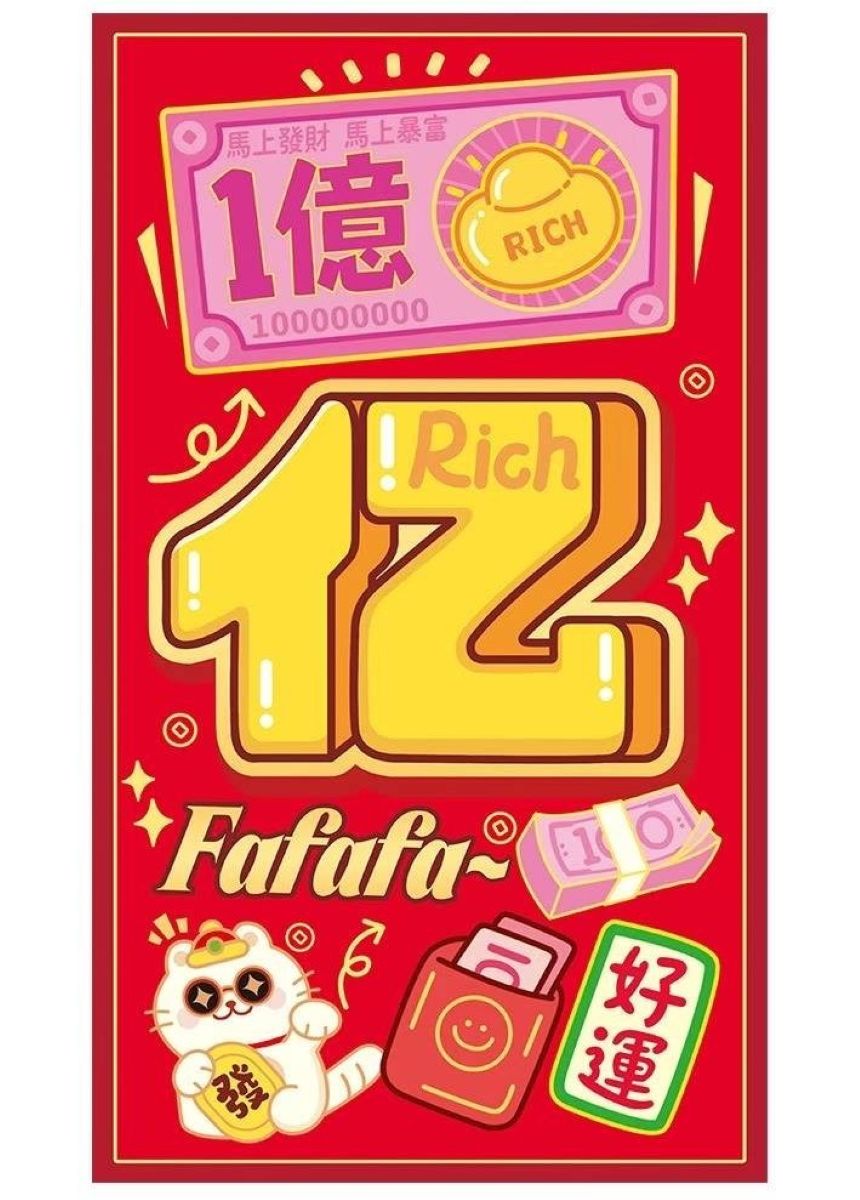 GIANT RED PACKET 355*205mm