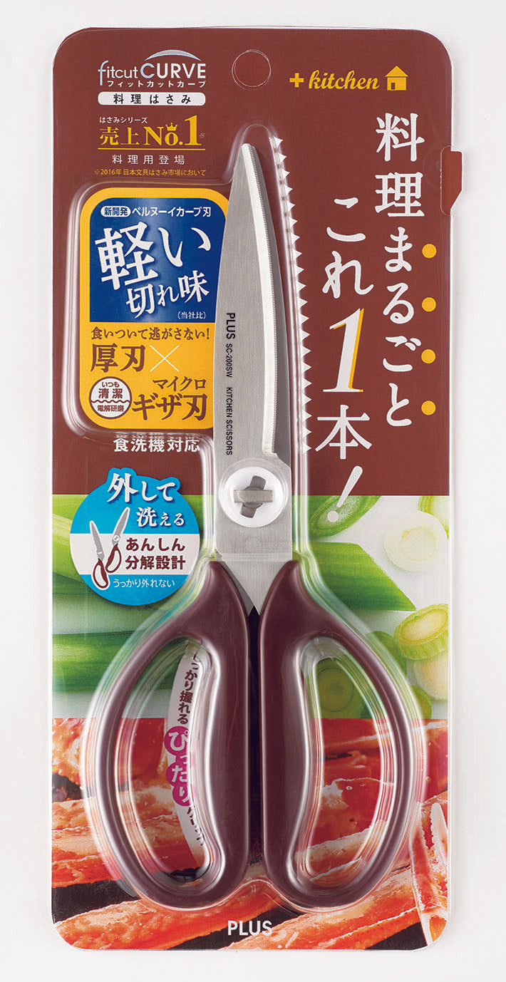 Plus Fitcut Curve Kitchen Scissors 8 (sc-200sw)