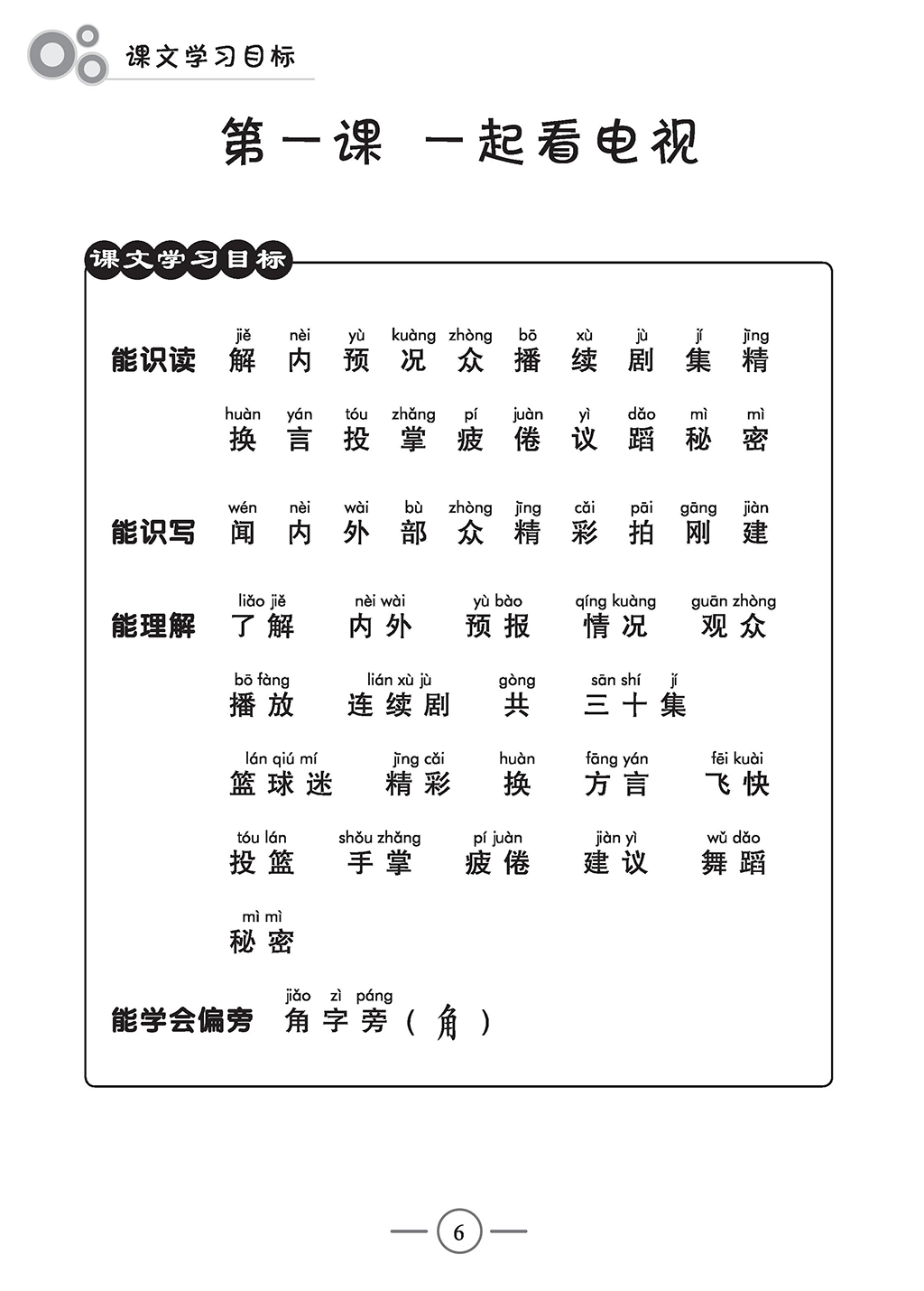 Primary 4A Top Mark In Chinese