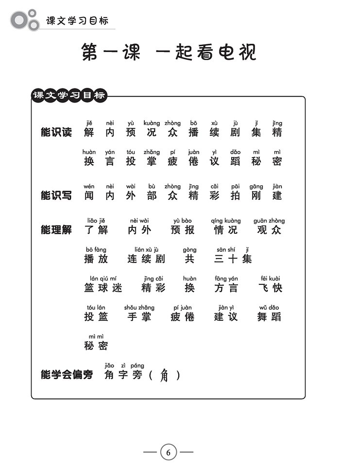Primary 4A Top Mark In Chinese