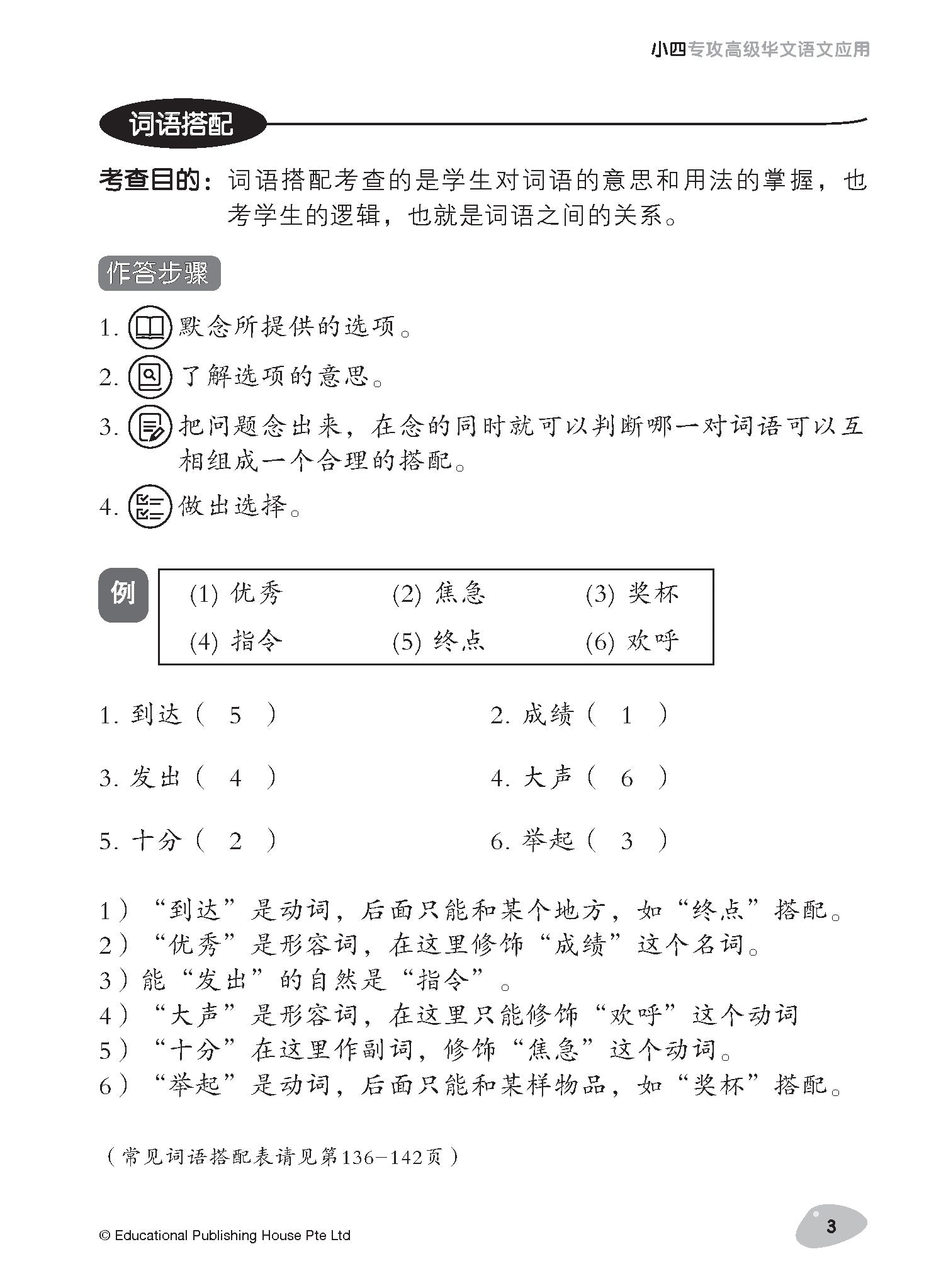 语法化与语法研究 语法化”研究综观_沈家煊| PDF