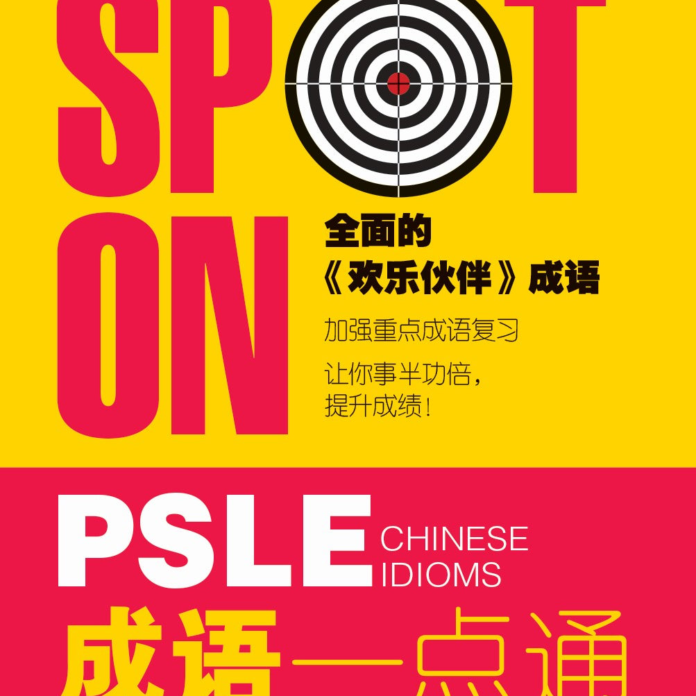 PSLE SPOT ON CHIN IDIOMS QR