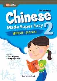Chinese Made Super Easy 2 - 2nd Edition