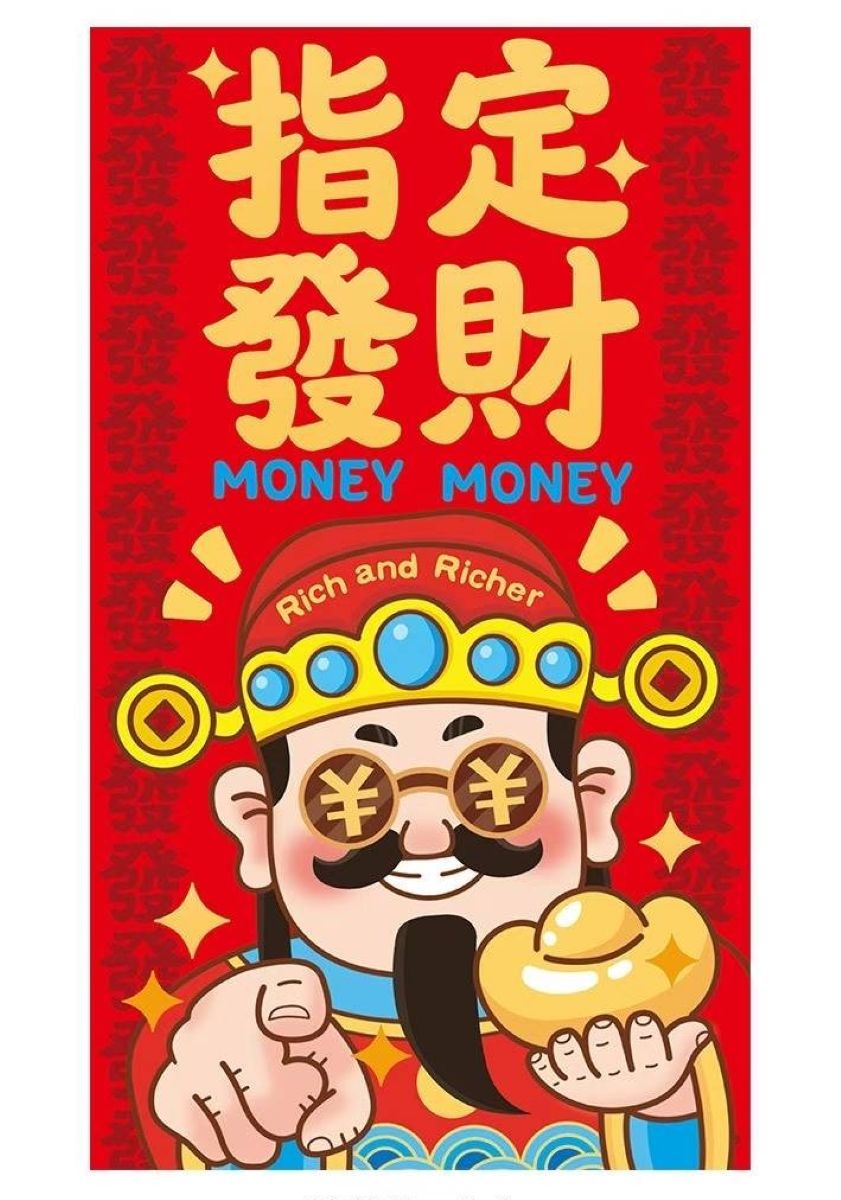 GIANT RED PACKET 355*205mm – Popular Book Company Pte Ltd