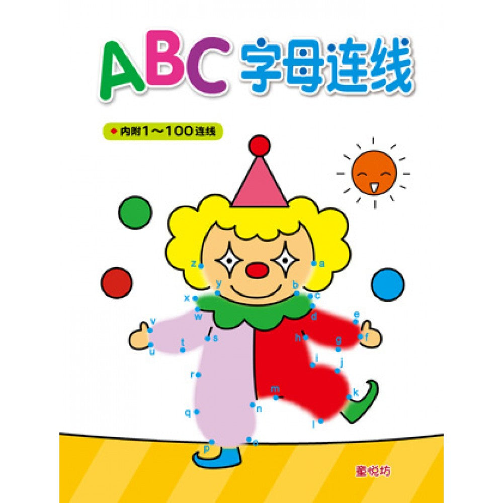 ABC字母连线(JuL'16)/(人类/童悦坊)