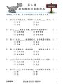 P6B 画龙点睛-高级华文语文应用-2nd Edition