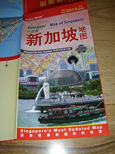 BILINGUAL-MAP OF S'PORE (FOLDED)