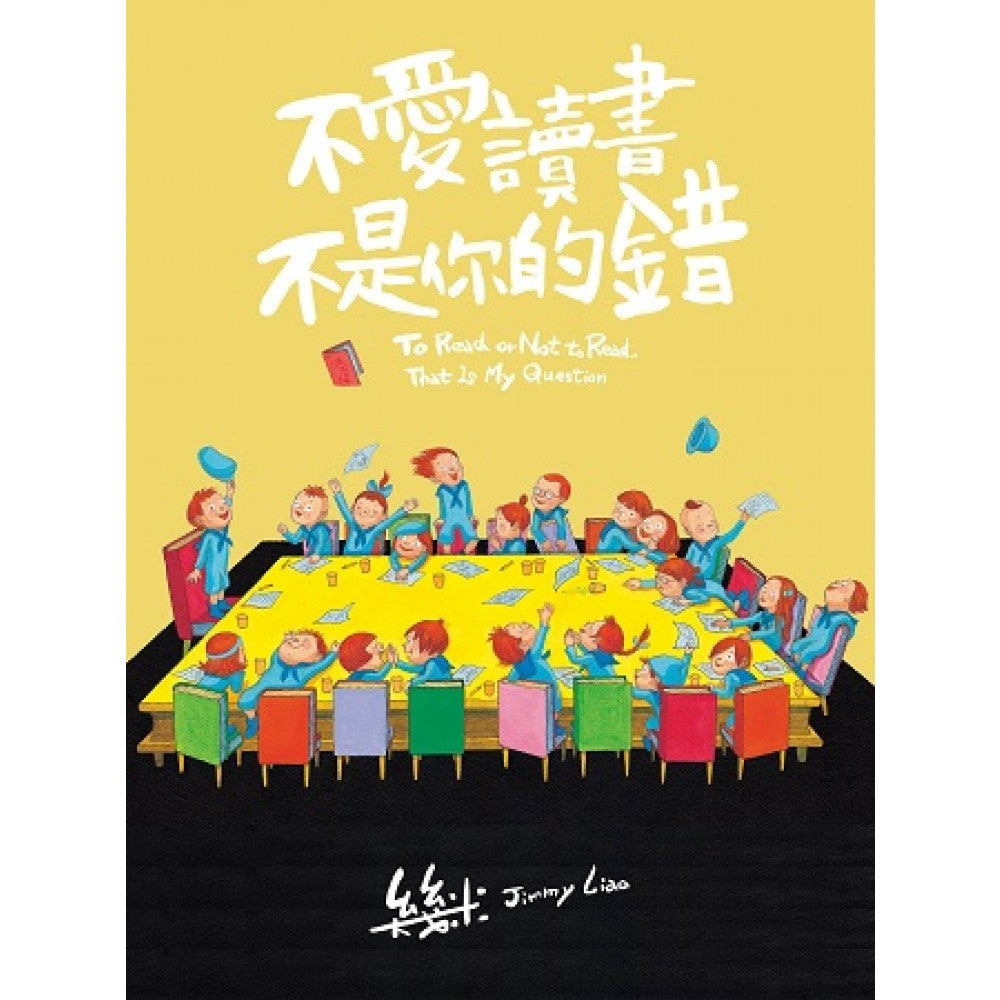 不爱读书不是你的错(平装)
