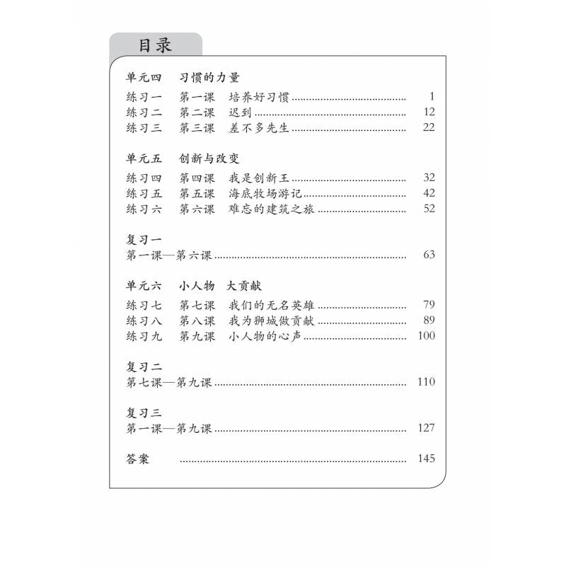 Secondary Chinese Practice Papers 1B