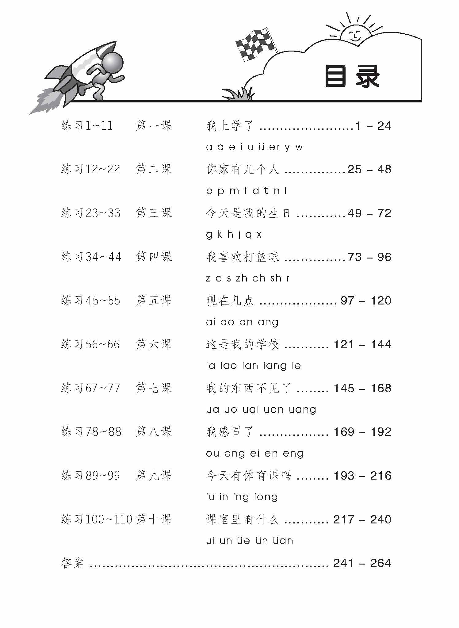 Primary 1A Higher Chinese Daily Intensive Practice (3rd Edition)《高级华文每日精练》（第三版）