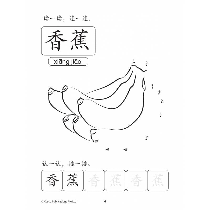 PRESCH HOW READ,WRITE&DRAW学一学画一画 AB8