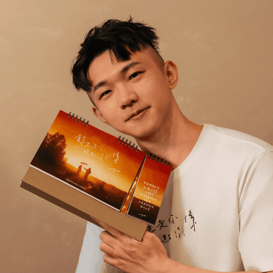 2026 黄山料 余生是你 晚点没关系语录书签月历/ 岩雾棕 [PRE-ORDER]