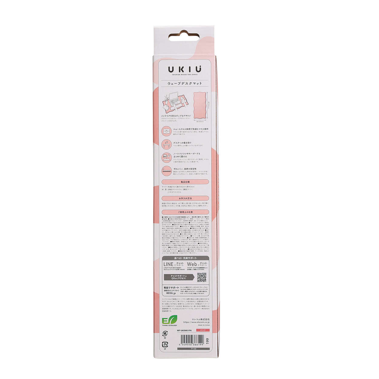 Wave × Bicolor Desk Mat "UKIU" (Pink)