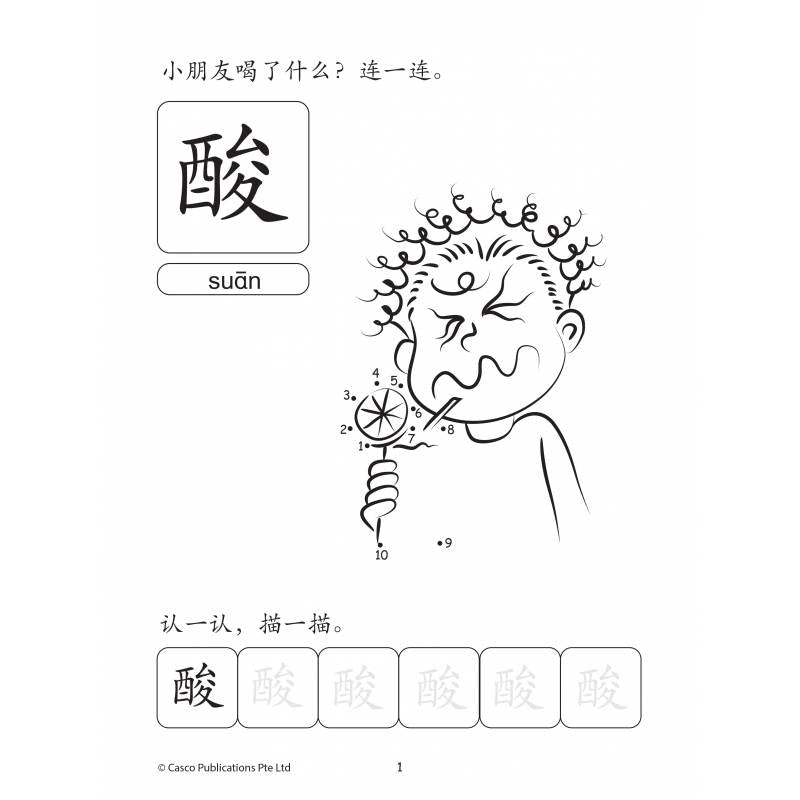 PRESCH HOW READ,WRITE&DRAW学一学画一画 AB10
