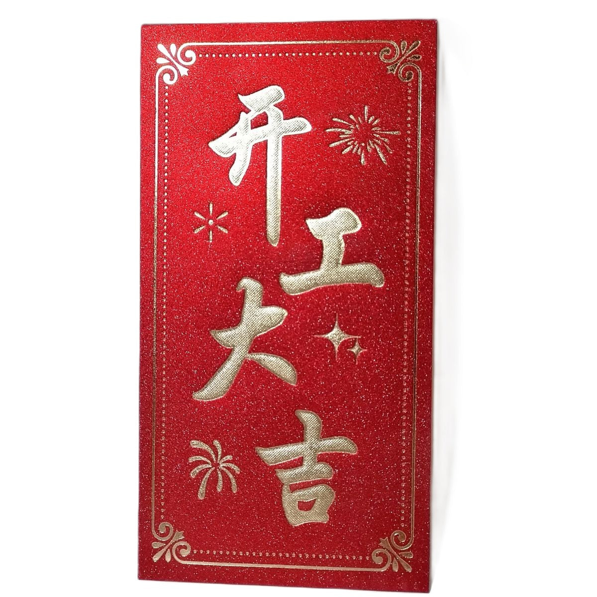  CNY RED PACKET 6 PIECE/SET 9*17,20K, 开业大吉