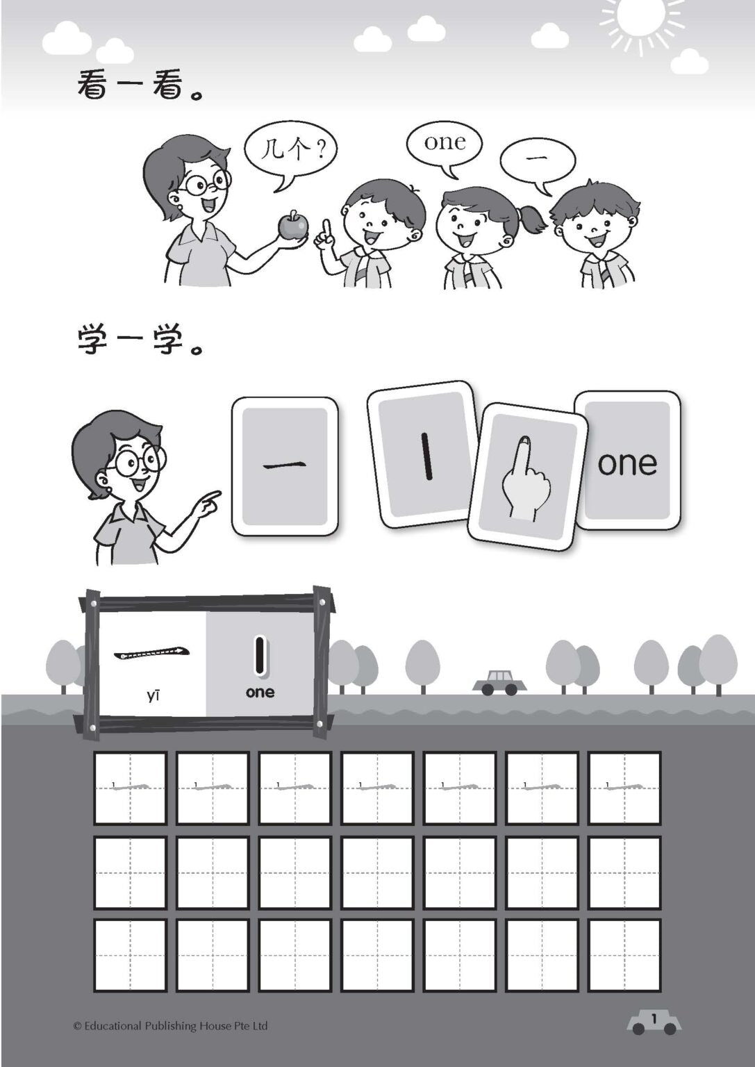 Starting From The Basics (chinese Number Words) (n) 华文数字