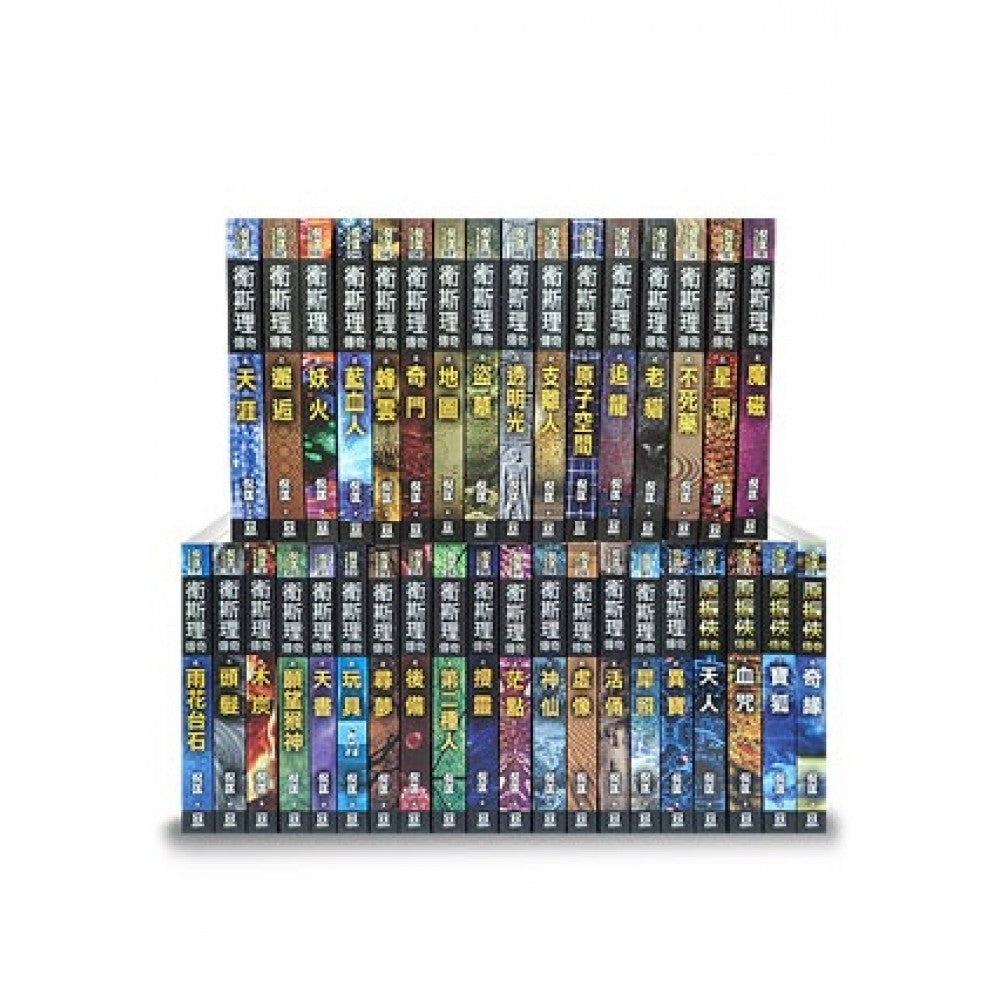 倪匡科幻精品集：全套３６册【25K平装新版】