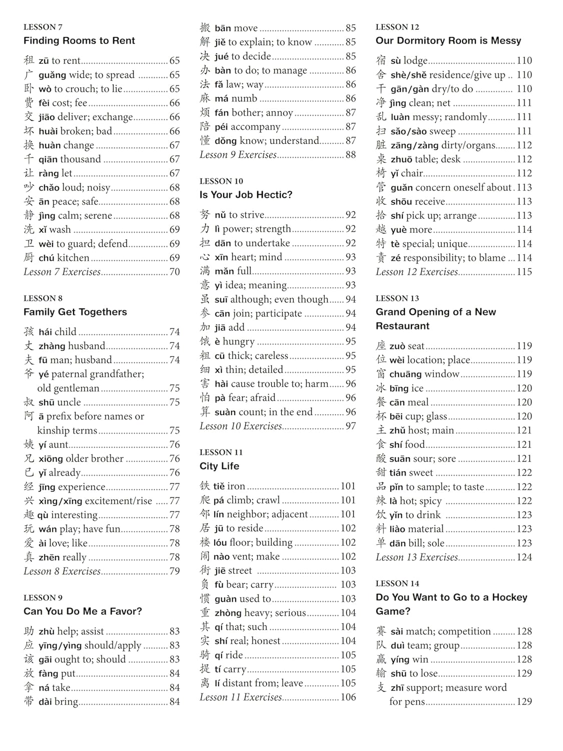 Intermediate Chinese Characters: Learn 300 Mandarin Characters and 1200 Words