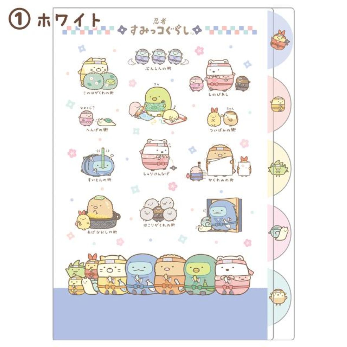 Sumikko Gurashi Ninja A A4 Index Folder FA18303