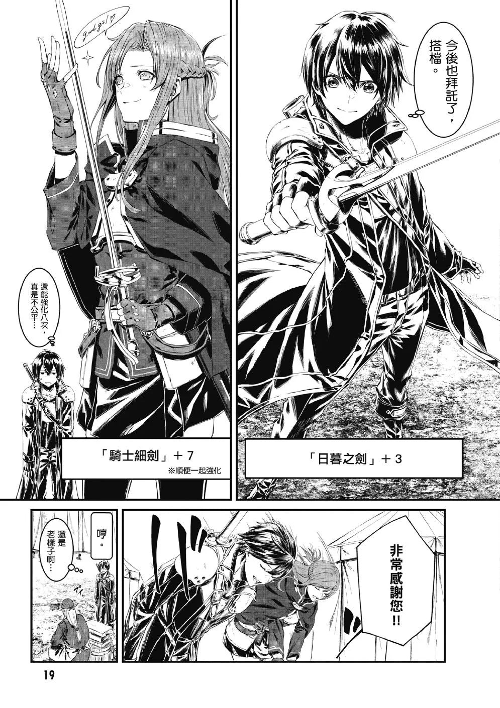 Sword Art Online刀剑神域 Progressive 黄金定律的卡农(1)