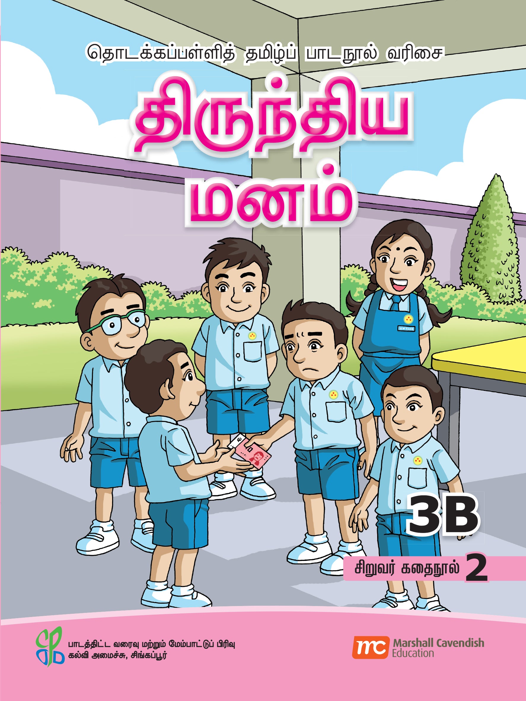 Tamil Language for Pri Schools (TLPS) (Theen Thamizh) Student's Reader 3B Bk 2 