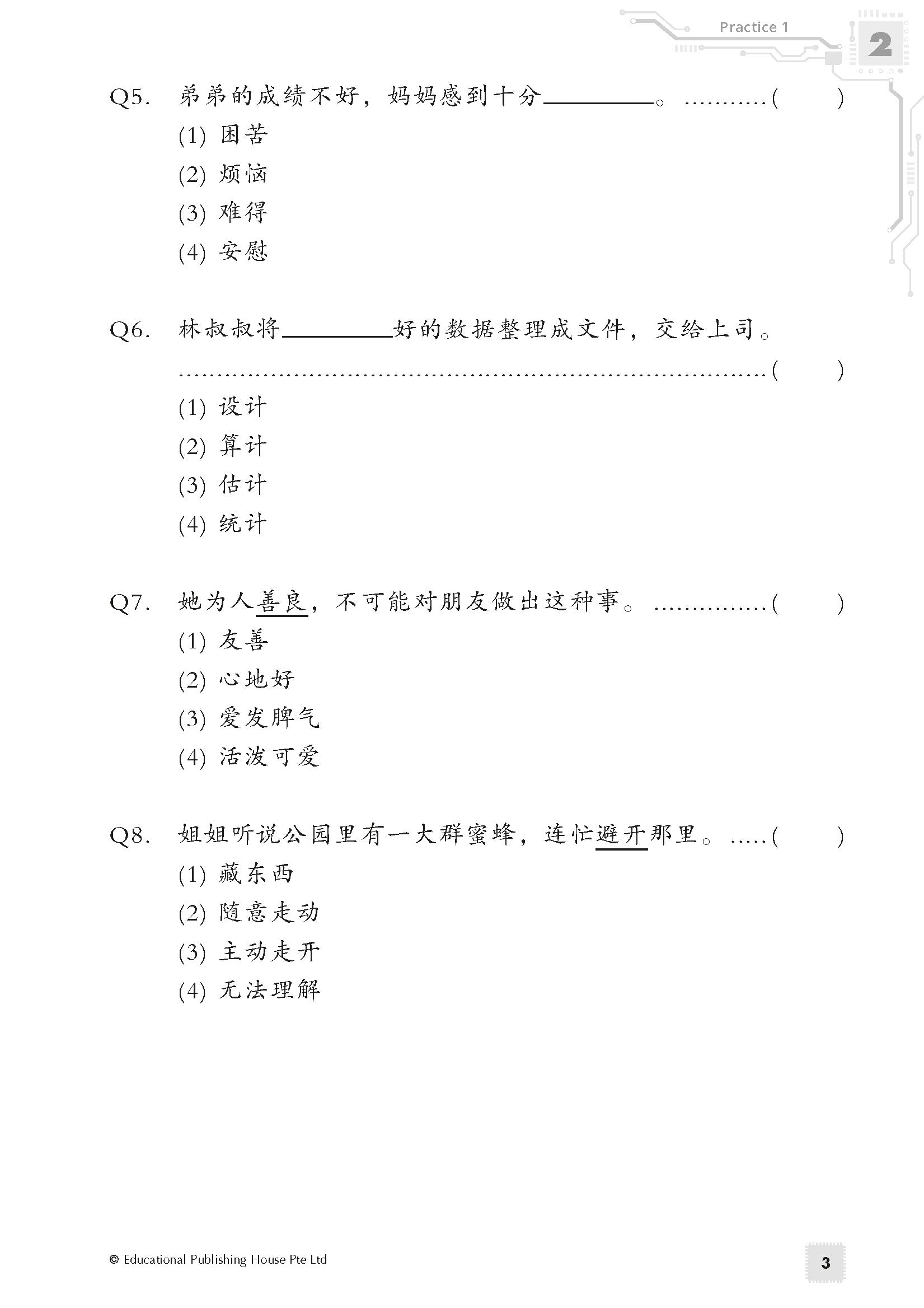 Primary 5 Chinese Exam Power Pack