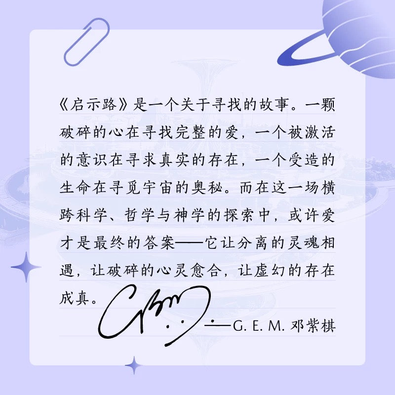 启示路 (简体中文恒藏版)