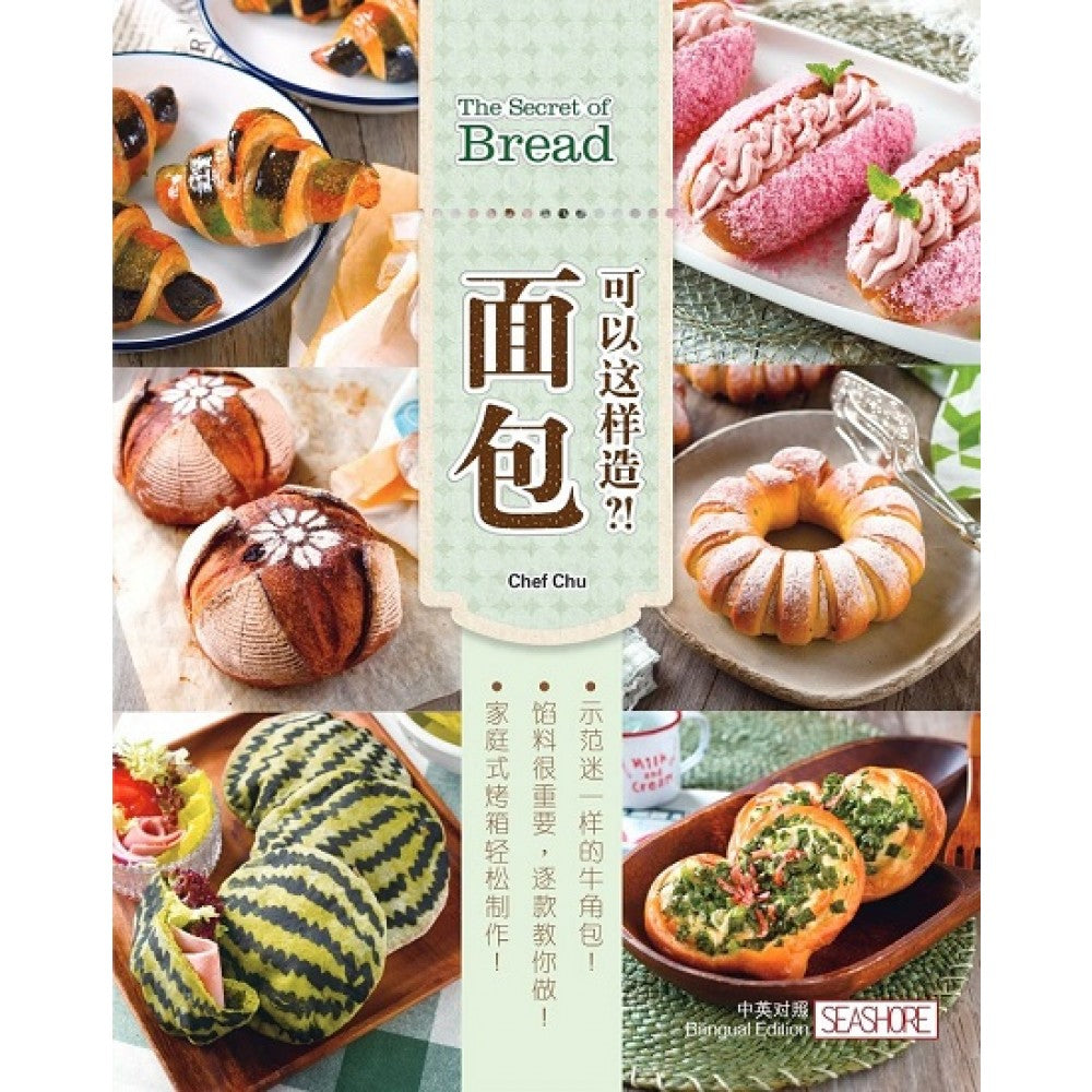 面包可以这样造?!