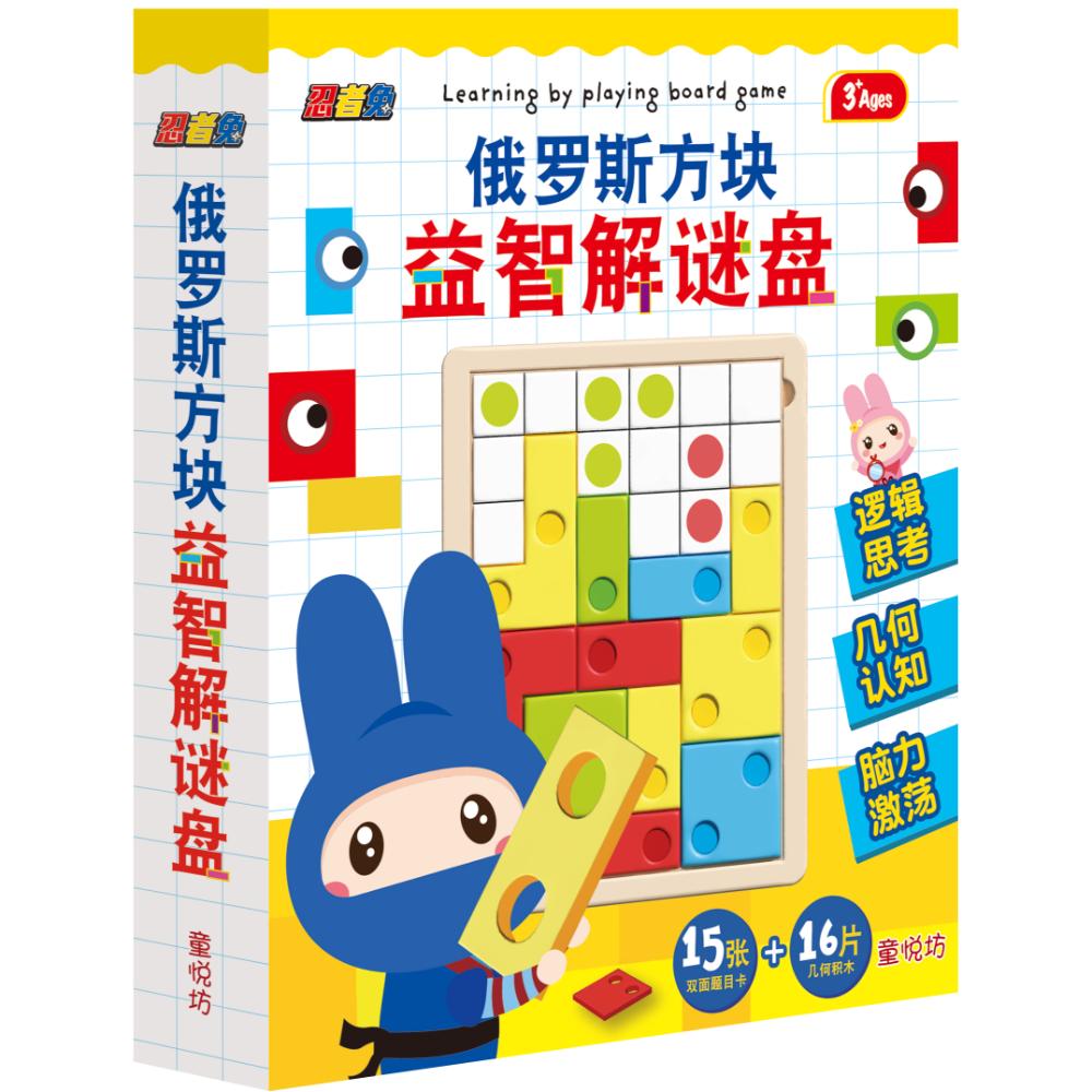 忍者兔俄罗斯方块益智解谜盘