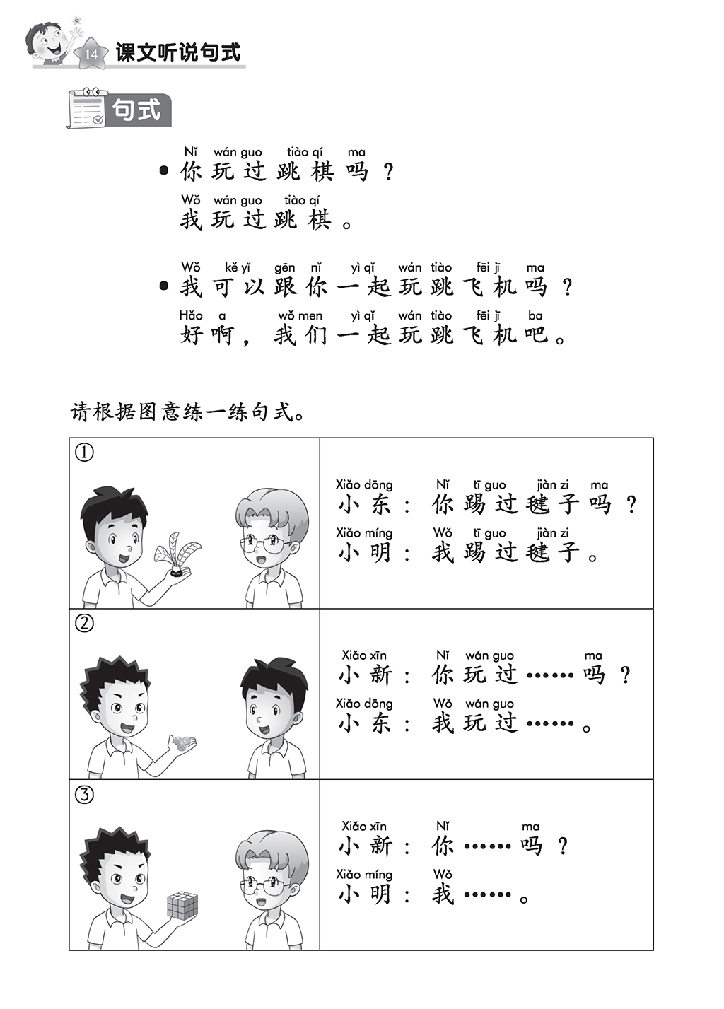Primary 2B Top Mark In Chinese (2.0)