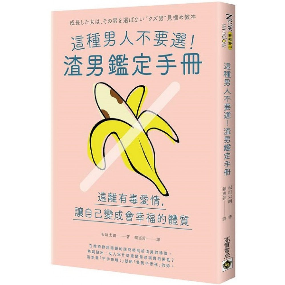 这种男人不要选！渣男鉴定手册