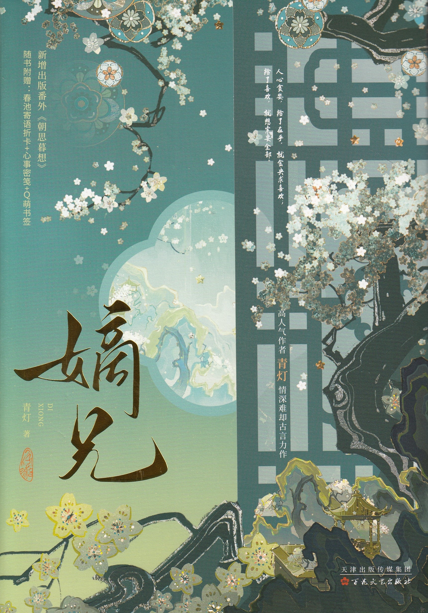 嫡兄