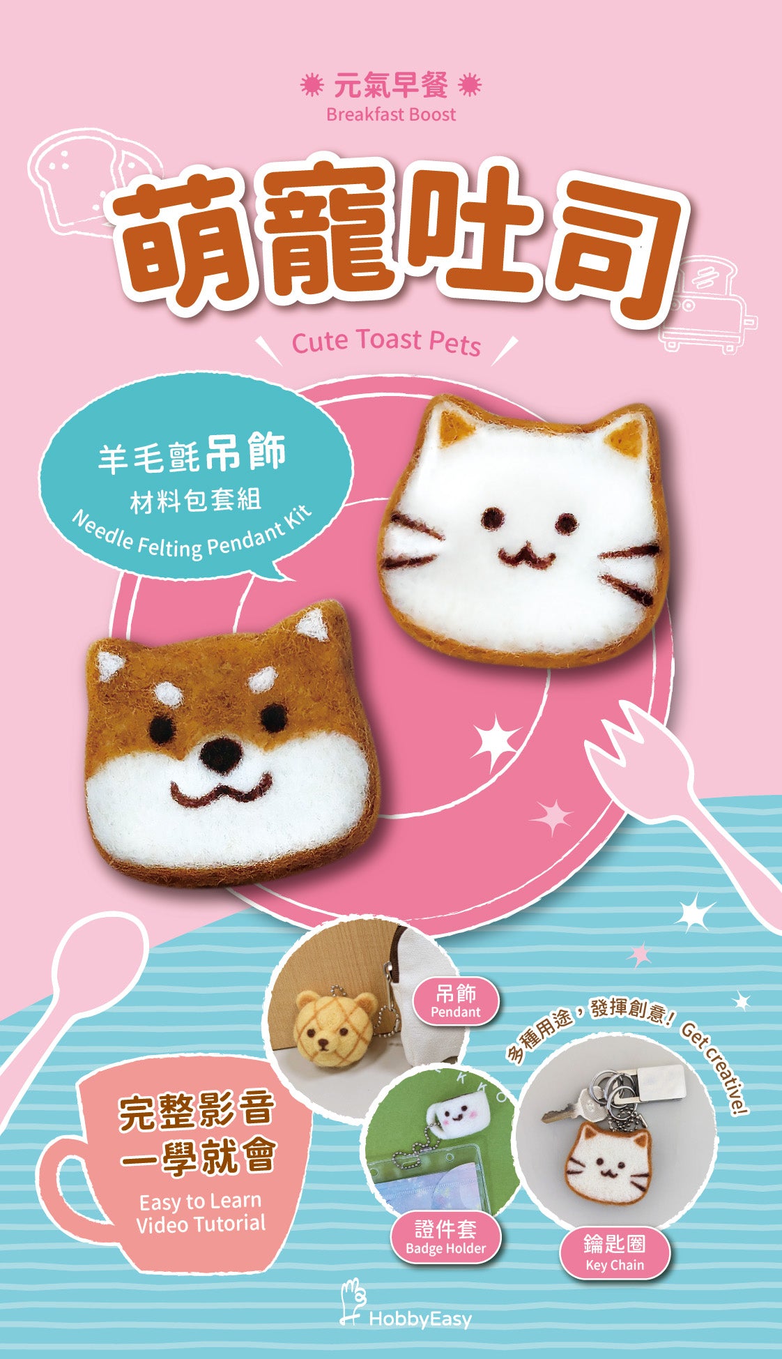 DIY Needle Felt Key Charm - Toast Pets