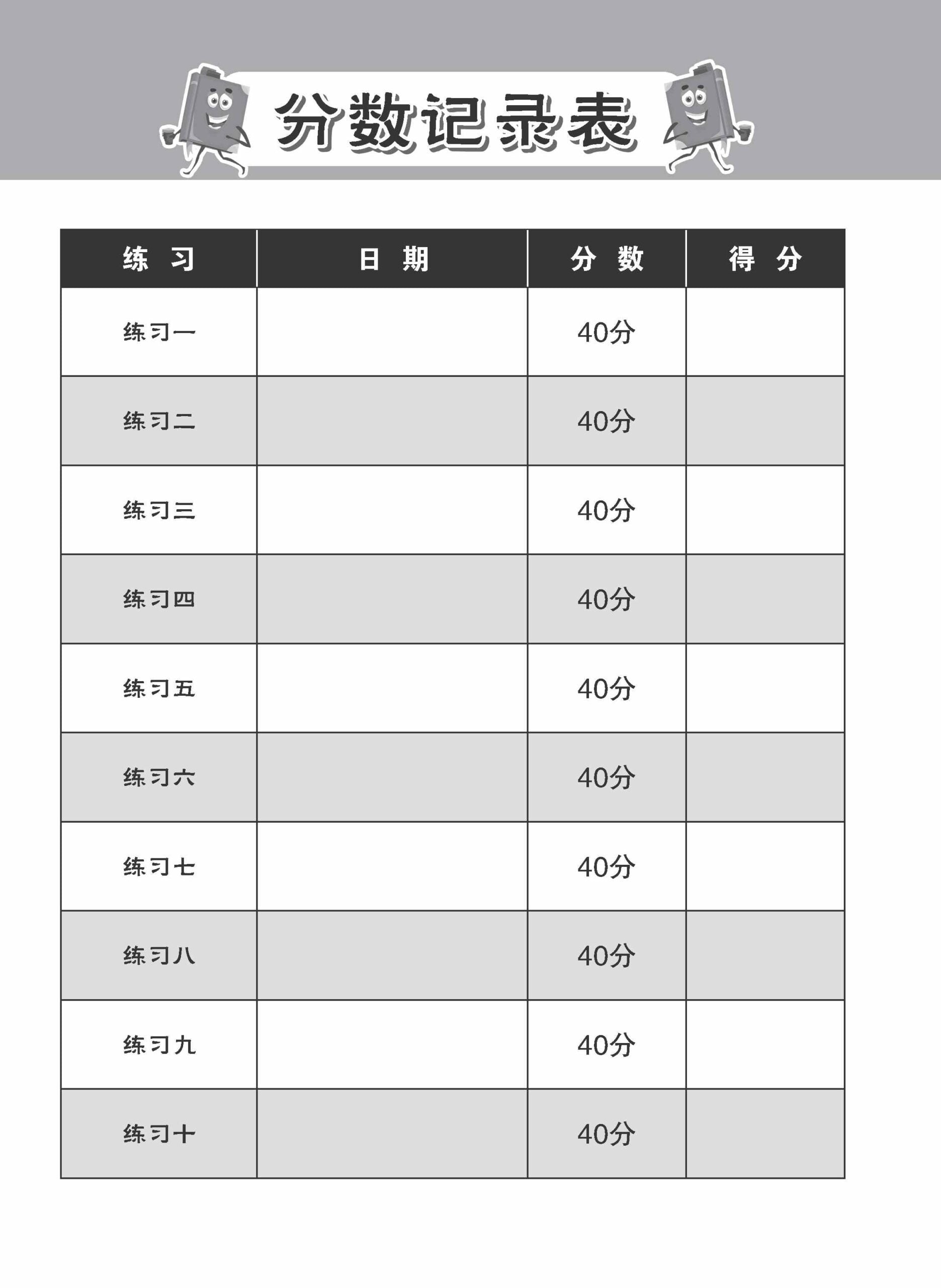 Primary 6 [Higher Chinese] Reading Comprehension Exercises / 小学加分练习 小六高级华文阅读理解
