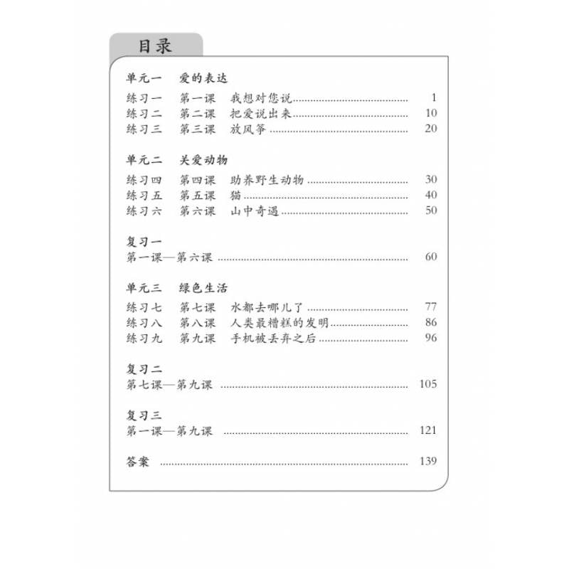 Secondary Chinese Practice Papers 2A